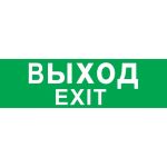 Наклейка Navigator ВЫХОД 14216 (артикул 16287724) – фото 1