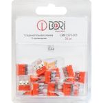 Соединительная 3-проводная клемма DORI CMK 2273-203 (20 шт.) 47070 (артикул 25116519) – фото 1