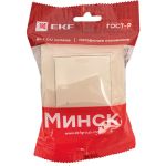 1-местная розетка EKF СП с/з Минск с крышкой 16А бежевая с защитными шторками SQERR16-029-200 (артикул 16058349) – фото 1