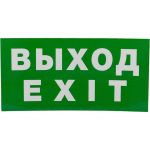 Наклейка Navigator NL-100x200W-EXIT на стену 14384 (артикул 16313579) – фото 1