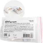Угловой соединитель FERON 10мм для ленты COB LS530, LD179, 48276 (артикул 23253657) – фото 1