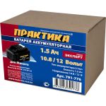 Аккумулятор (10.8/12В; 1.5Ач; Li-Ion) для MAKITA ПРАКТИКА 791-776 (артикул 16552713) – фото 1