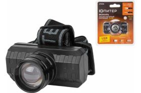 Налобный светодиодный аккумуляторный фонарь ЮПИТЕР 5 Вт ZOOM JP1056 (артикул 22897935) – фото 1