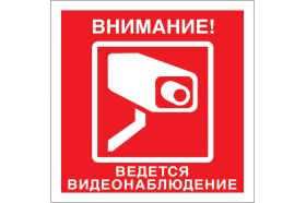 Знак "Внимание! Ведется видеонаблюдение" Стандарт Знак V40 200x200 мм, пленка ПП 00-00024924 (артикул 16412517) – фото 1