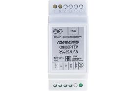 Конвертер ПУЛЬСАР RS485/USB Н00002740 (артикул 20278516) – фото 1