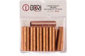 Гильза DORI медная ГМ 25-8 20шт 44123 (артикул 16339815) – фото 1