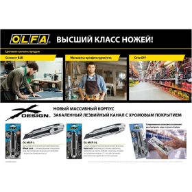Нож OLFA X-design, цельная алюминиевая рукоятка, винтовой фиксатор, 18 мм OL-MXP-L (артикул 15950562) – фото 10