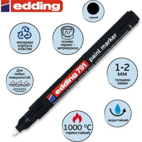 Маркер для печатных плат EDDING E-791 эмаль 1-2мм чёрный 09-3991 (артикул 15549566) – фото 2