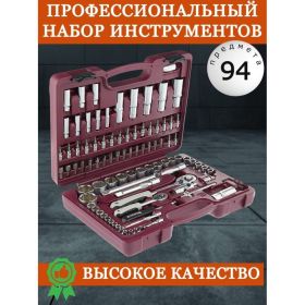 Универсальный набор инструмента THORVIK UTS0094 94 предмета 52061 (артикул 15597429) – фото 2