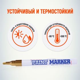 Маркер краска Munhwa золото 2 мм SPM-07 (артикул 16230727) – фото 4