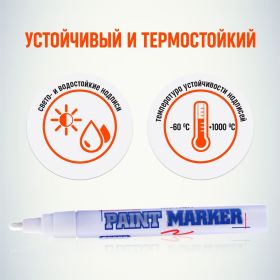 Маркер-краска, белый, линия 2мм Munhwa Тов-165232 (артикул 15827460) – фото 3