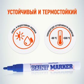 Маркер краска Munhwa синий 4мм PM-02 (артикул 16230673) – фото 8