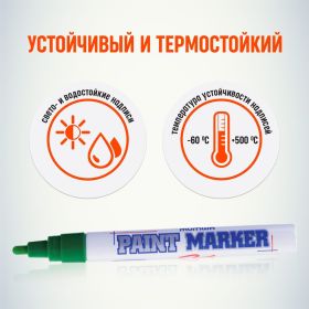 Маркер краска Munhwa зеленый 4мм PM-04 (артикул 16230731) – фото 6