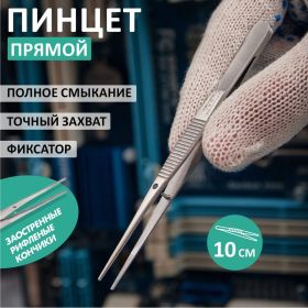 Пинцет (прямой, узкий, фиксатор, рифленый) 100 мм REXANT ПРОФИ 12-0340 (артикул 15728489) – фото 3