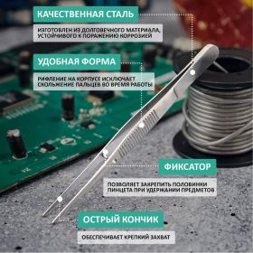 Пинцет (прямой, узкий, фиксатор, рифленый) 100 мм REXANT ПРОФИ 12-0340 (артикул 15728489) – фото 4