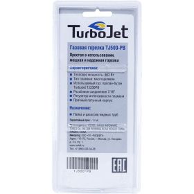 Профессиональная высокопроизводительная газовая горелка Turbojet TJ500-PB (артикул 15888029) – фото 2