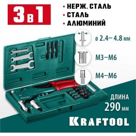 Поворотный заклепочник Kraftool "Combo3-M6" в кейсе резьбовые М3-М6, вытяжные 2.4-4. мм, штифты М4-М6 из алюминия, стали, нерж стали 31178_z01 (артикул 16009009) – фото 7