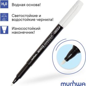 Перманентный маркер MunHwa WHITE MARKER, белый пулевидный 1мм 274723 Б0048238 (артикул 16198072) – фото 5