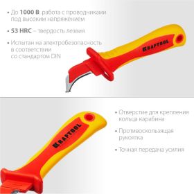 Диэлектрический нож электрика с "пяткой", изогнутый Kraftool KN-7, 45400 (артикул 16043739) – фото 2