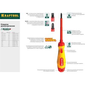 Набор отверток KRAFTOOL Х-Drive ELECTRO 250088-H6 (артикул 15890309) – фото 3