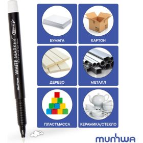 Перманентный маркер MunHwa WHITE MARKER, белый пулевидный 1мм 274723 Б0048238 (артикул 16198072) – фото 4