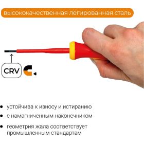 Диэлектрическая отвертка SL5.5*125мм VIRA VDE 397028 (артикул 15850054) – фото 2