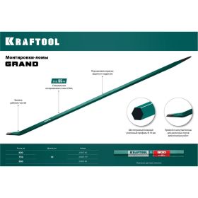 Монтировка-лом Kraftool 900 мм, 19 мм, шестигранная, 21807-90_z01 (артикул 16129365) – фото 5