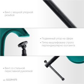 Струбцина KRAFTOOL EXPERT 32229-075, 0-75 мм (артикул 14945943) – фото 6
