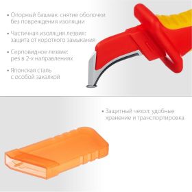 Диэлектрический нож электрика с "пяткой", изогнутый Kraftool KN-7, 45400 (артикул 16043739) – фото 7