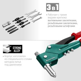 Поворотный заклепочник Kraftool "Combo3-M6" в кейсе резьбовые М3-М6, вытяжные 2.4-4. мм, штифты М4-М6 из алюминия, стали, нерж стали 31178_z01 (артикул 16009009) – фото 5