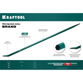 Монтировка-лом Kraftool 600 мм, 19 мм, шестигранная, 21807-60_z01 (артикул 16086592) – фото 3