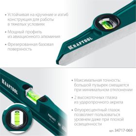 Уровень KRAFTOOL SUPERKRAFT-T 34717-060 (артикул 13670837) – фото 5