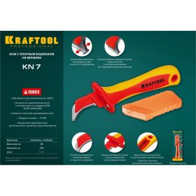Диэлектрический нож электрика с "пяткой", изогнутый Kraftool KN-7, 45400 (артикул 16043739) – фото 4