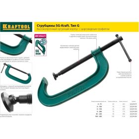 Струбцина KRAFTOOL EXPERT 32229-075, 0-75 мм (артикул 14945943) – фото 4