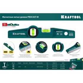 Уровень SUPERKRAFT-M 225 мм KRAFTOOL 34717-025 (артикул 13670835) – фото 5