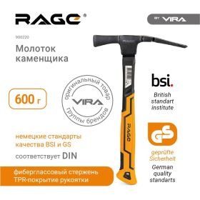 Молоток каменщика VIRA RAGE 600 г 900220 (артикул 16068241) – фото 5