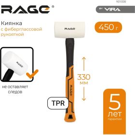 Киянка VIRA RAGE 450 г 901008 (артикул 16179751) – фото 5