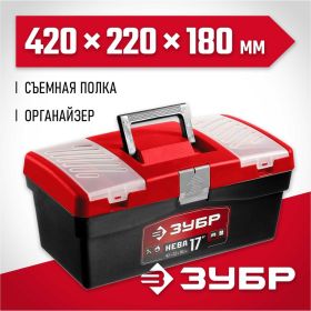 Пластиковый ящик для инструмента ЗУБР "НЕВА-17" 38323-17 (артикул 15890434) – фото 3