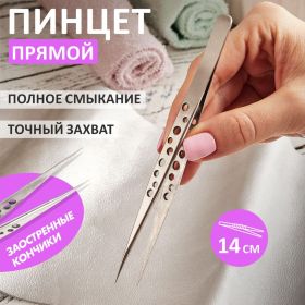 Пинцет (прямой, узкий) 140мм REXANT Airy 12-0380 (артикул 15728487) – фото 10