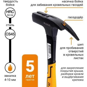 Молоток кровельщика VIRA RAGE 600 г 900223 (артикул 16061708) – фото 5