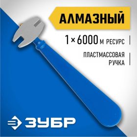 Алмазный стеклорез ЗУБР ЭКСПЕРТ 3362 (артикул 15088647) – фото 3