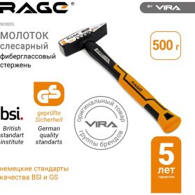Слесарный молоток VIRA RAGE 500 г 903005 (артикул 16061715) – фото 4