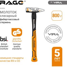 Слесарный молоток VIRA RAGE 800 г 903008 (артикул 16061699) – фото 6