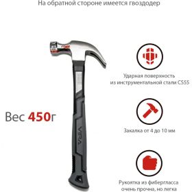 Молоток-гвоздодер VIRA RAGE 560г 900225 (артикул 16061719) – фото 6