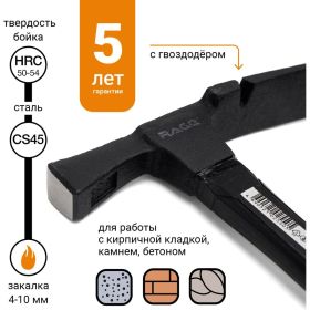 Молоток каменщика VIRA RAGE 600 г 900220 (артикул 16068241) – фото 4