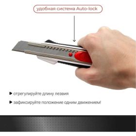 Сегментированный нож VIRA Autolock 18мм 831313 (артикул 16068306) – фото 8