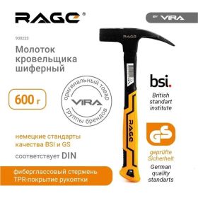 Молоток кровельщика VIRA RAGE 600 г 900223 (артикул 16061708) – фото 2
