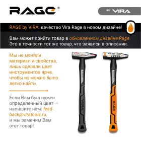 Слесарный молоток VIRA RAGE 500 г 903005 (артикул 16061715) – фото 6