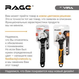 Разводной усиленный ключ VIRA RAGE 250 мм 311058 (артикул 16061726) – фото 3