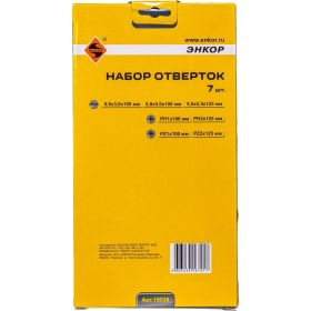 Набор отверток 7 шт. 1/20 Энкор 19539 (артикул 15036002) – фото 10